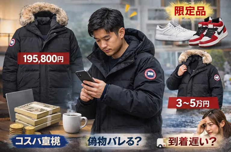2. なぜカナダグースのコピーを検討したのか.webp