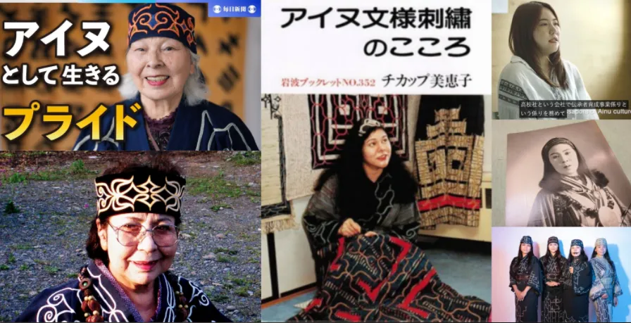 2. アイヌルーツを公表している女性文化人・芸能関係者一覧.webp