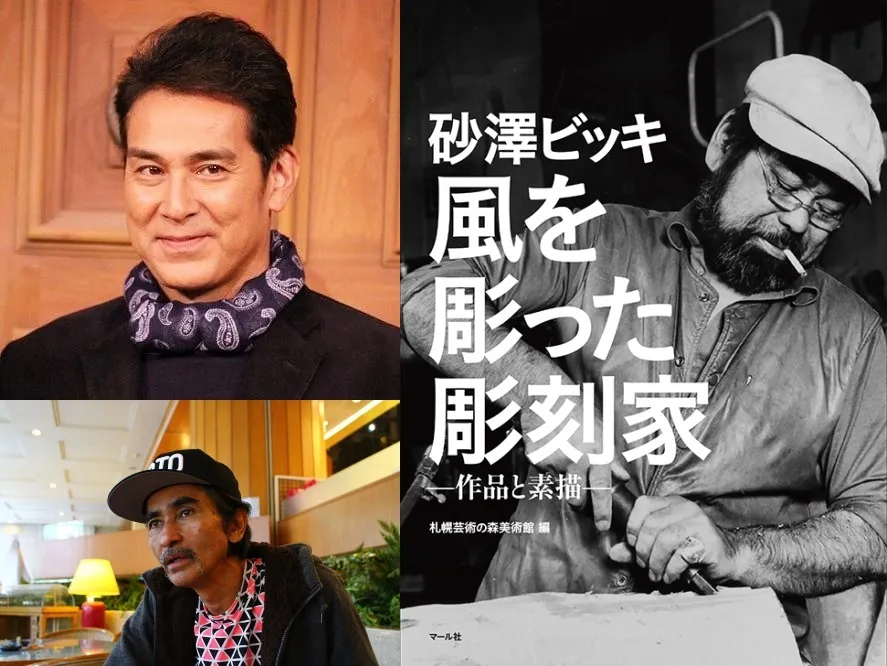 5. 男性芸能人との関連（家族・文化背景理解のため）.webp