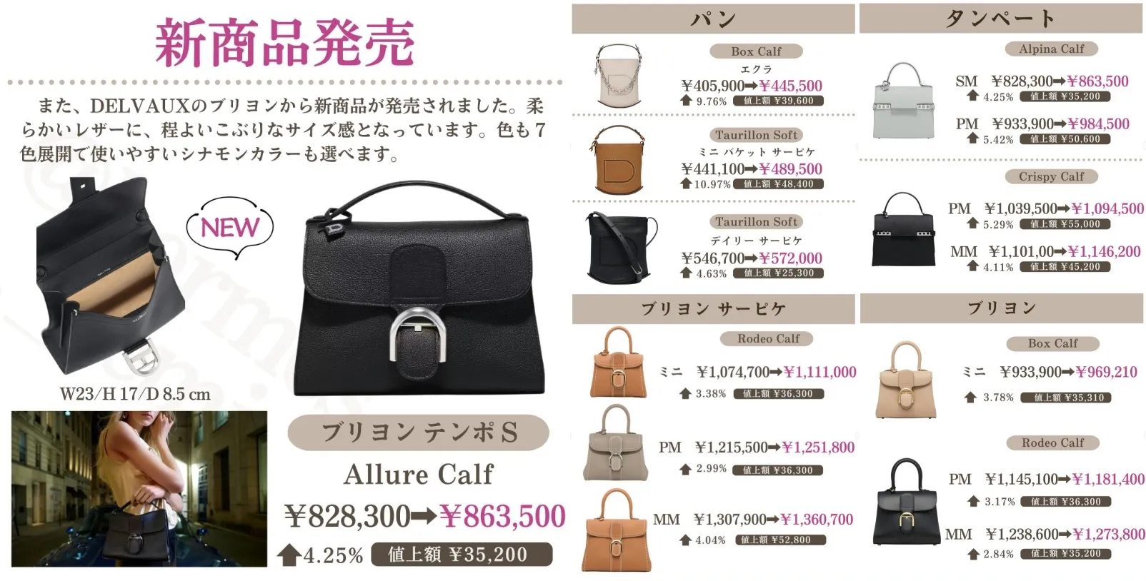改定前→改定後の価格一覧.webp