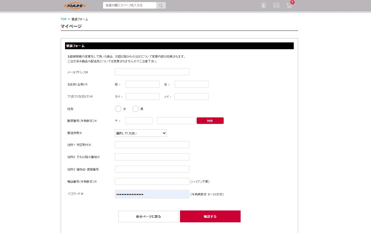5. 実際の注文の流れ（会員登録から購入まで）.webp