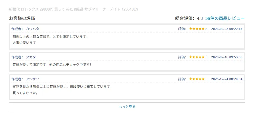 3. 「nkyuhin口コミ」を調べ始めた理由.webp
