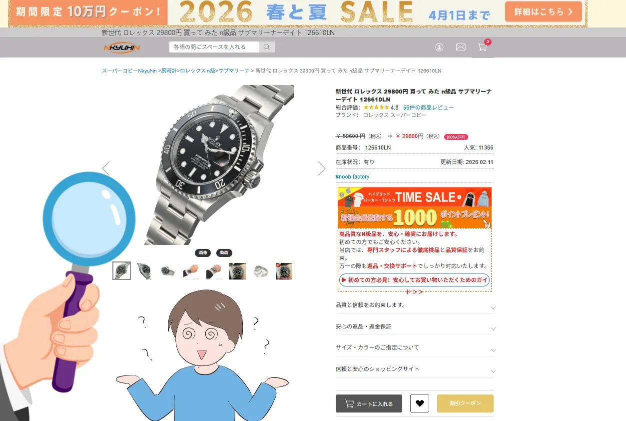 2. nkyuhinというサイトを知ったきっかけ.webp