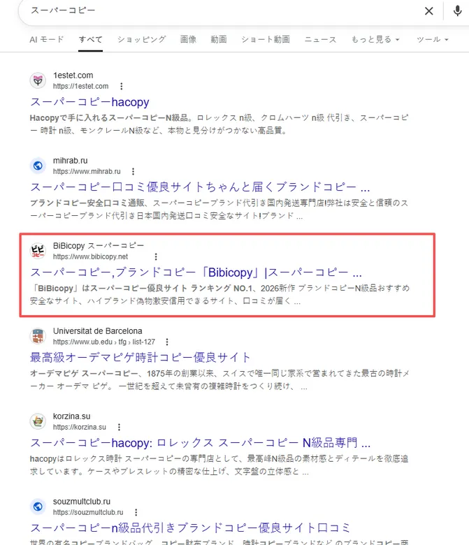 2. 表示されなくなった＝販売サイトが消えた、とは限らない理由.webp