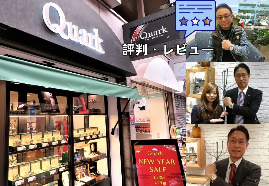 3. クォーク心斎橋店の評判・レビュー.webp