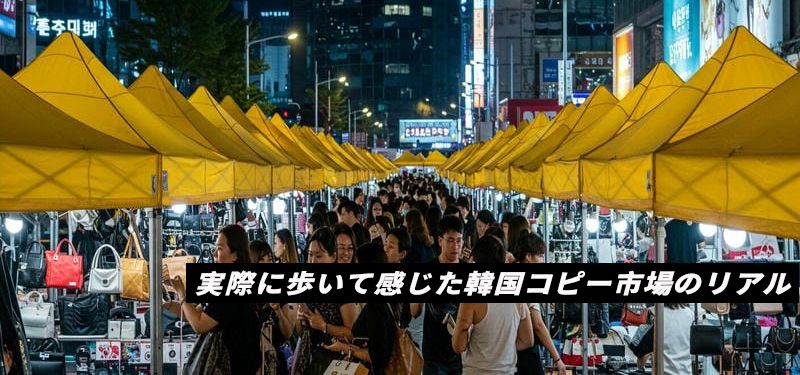 韓国スーパーコピー
