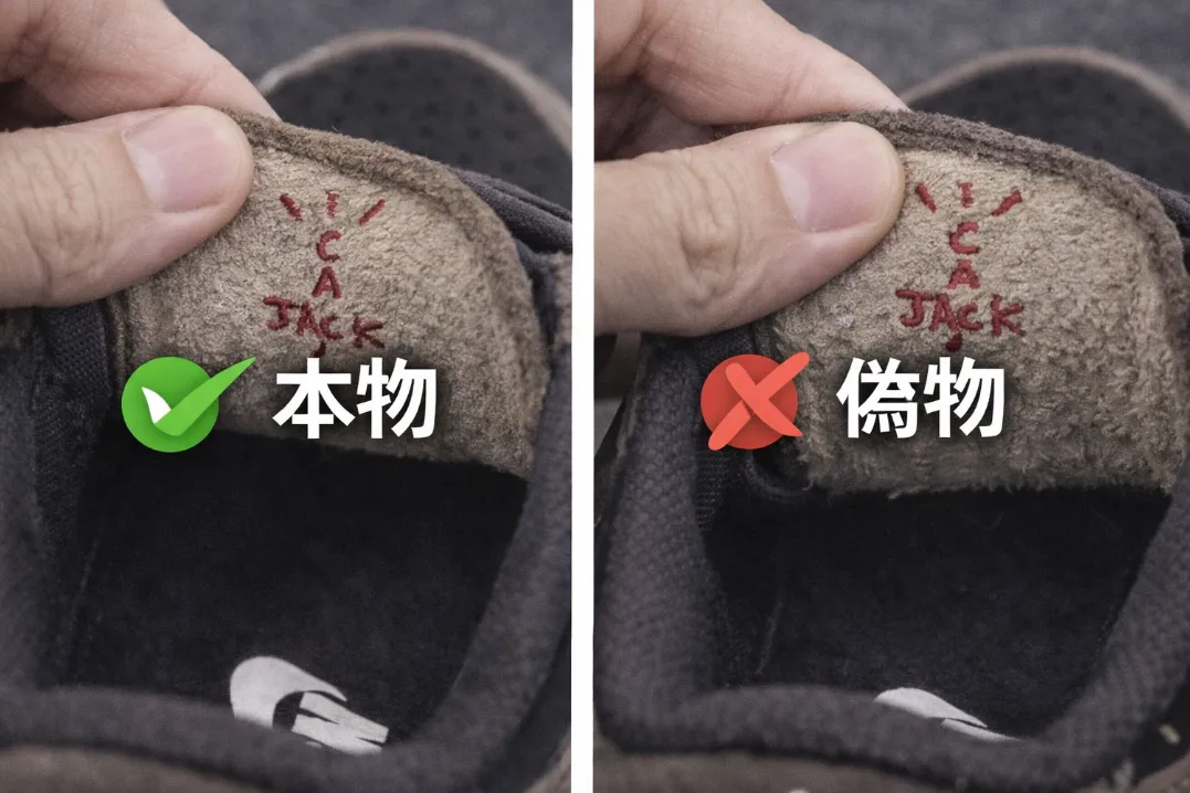 3‑10. 内側スウッシュ裏のカクタスジャックロゴ質感.webp