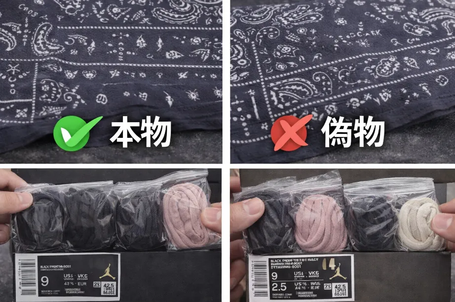 3‑8. 付属品（バンダナ・シューレース）と外箱ラベル.webp