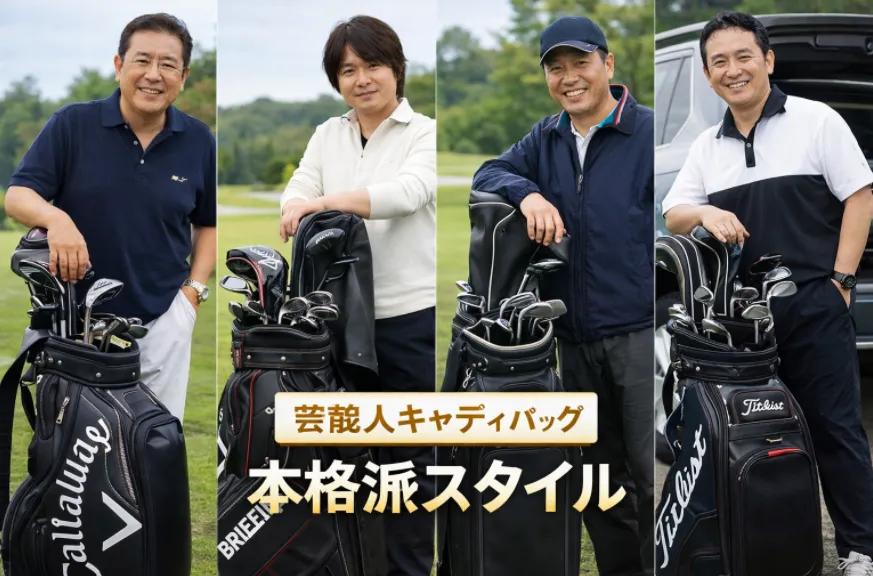 1-3オール巨人・河村隆一・村上ショージ・藤田憲右.webp