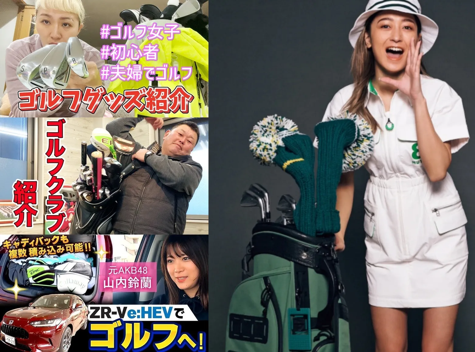 1-1山内鈴蘭・デーブ大久保・みちょぱ・丸山桂里奈.webp