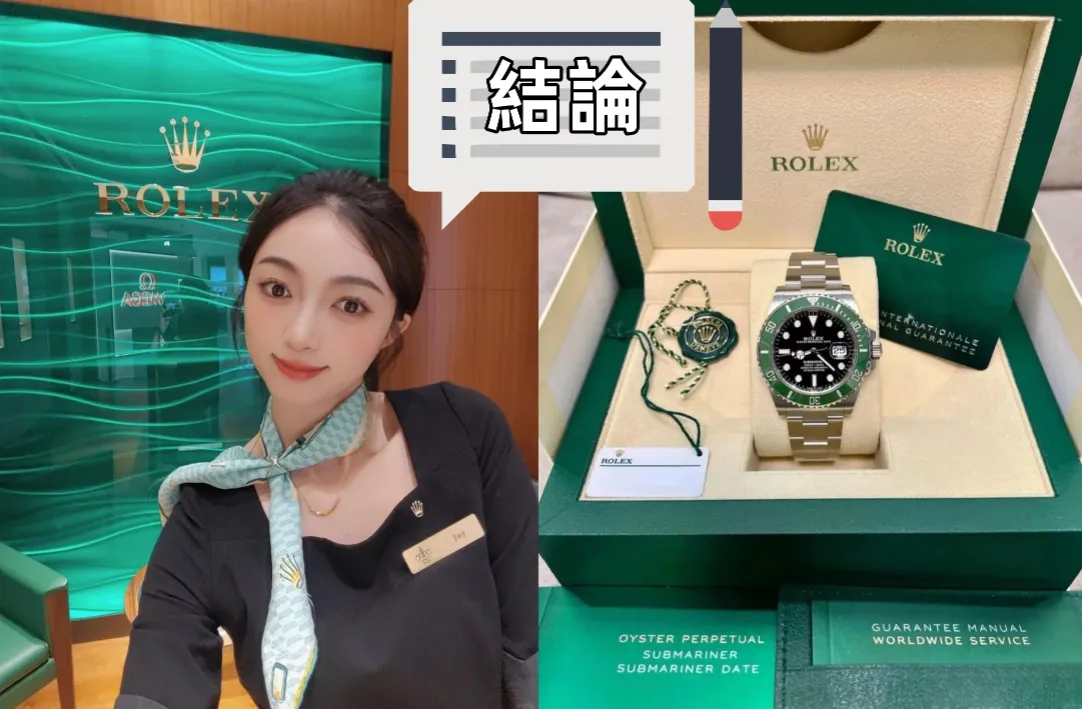 1. サブマリーナを定価で買う方法の結論.webp