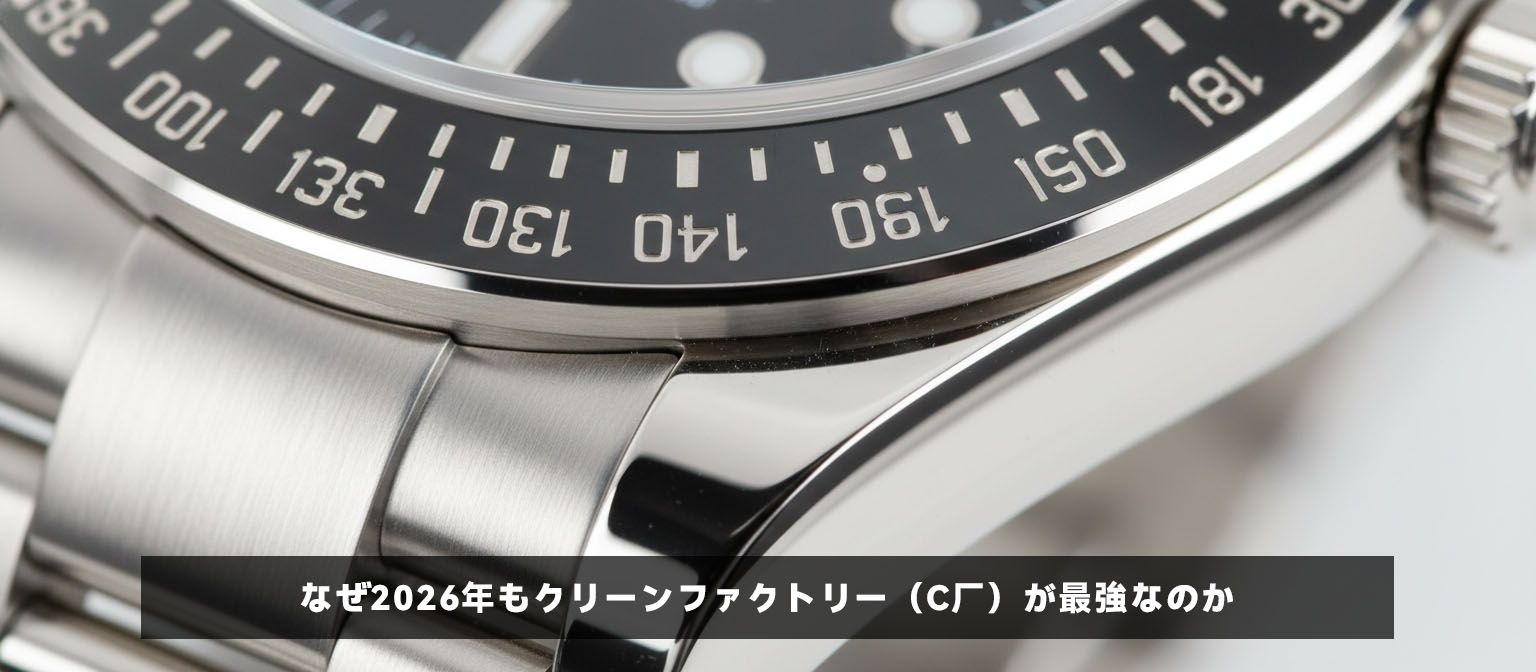 クリーンファクトリーの精巧な作り。904Lステンレスとセラミックベゼルの質感を強調したマクロ撮影。