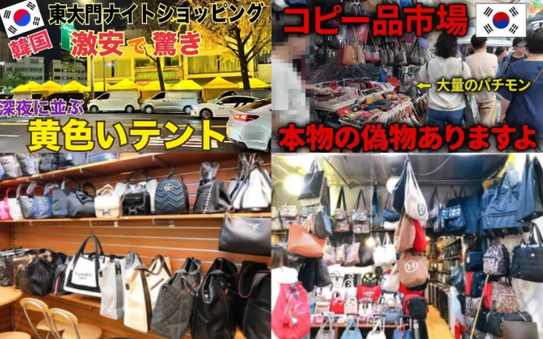 2. 東大門「黄色いテント」や南大門の現状（2026年最新）.webp
