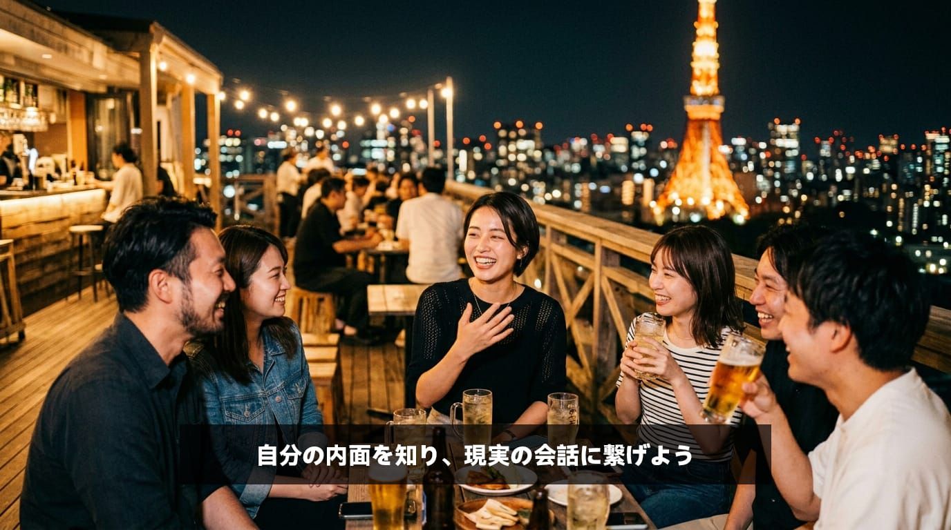 夢を通じて自分の内面を理解し、夜のテラス席で友人たちと自信を持って楽しく会話を楽しむ日本の若者たち