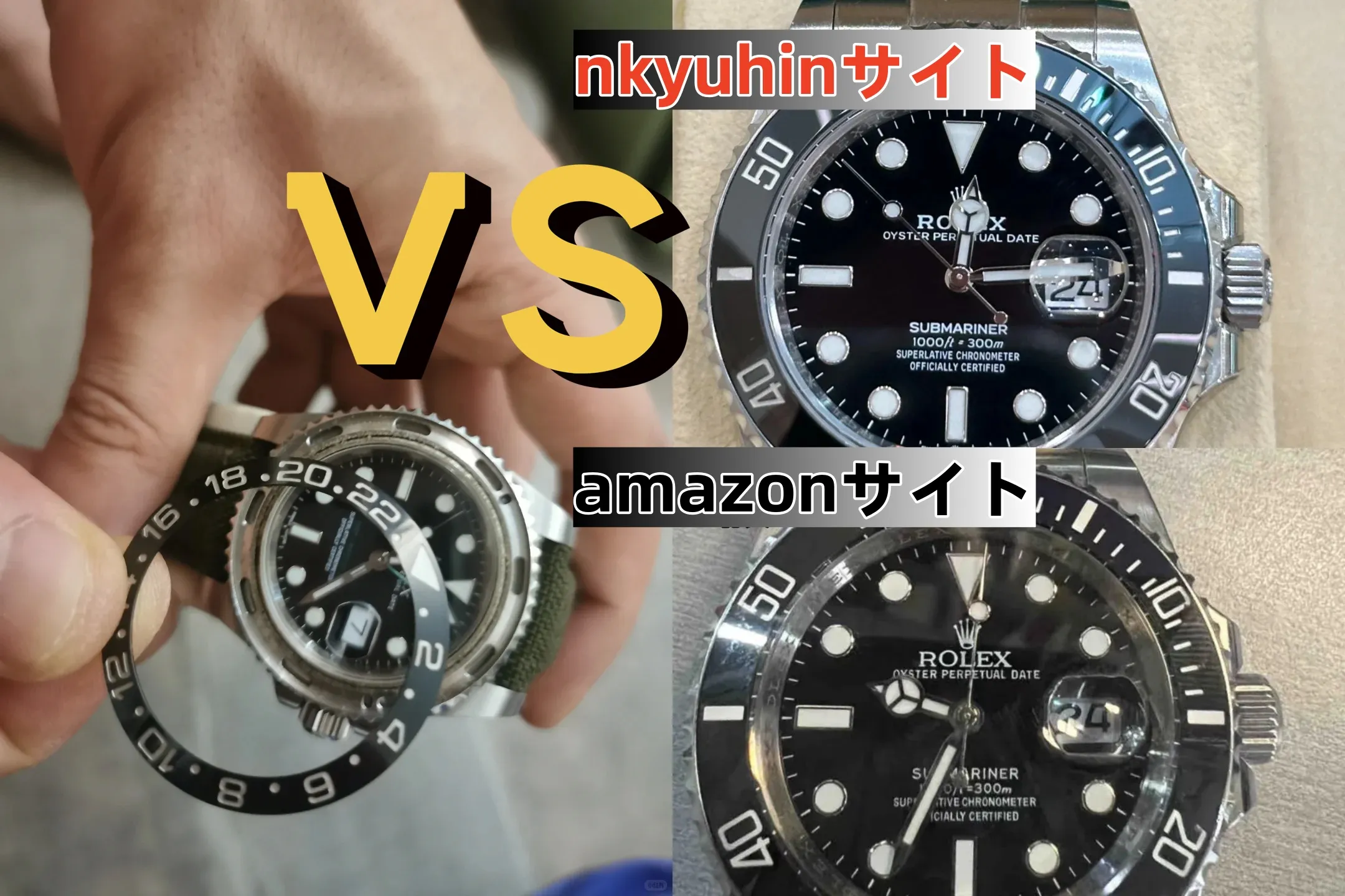 7. Amazonとn級の違いを徹底検証（外観・重量・細部）.webp