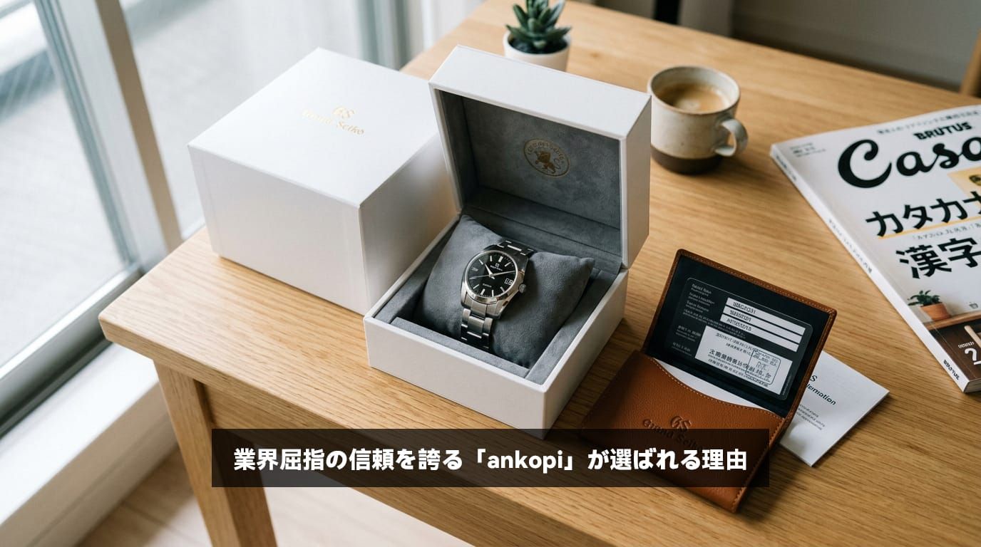 信頼できるショップankopiから届いた高品質なスーパーコピー時計の梱包