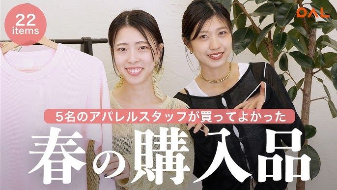 【2026年春服リアルバイ】買ってよかったレディース人気アイテム＆着回しコーデ完全解説