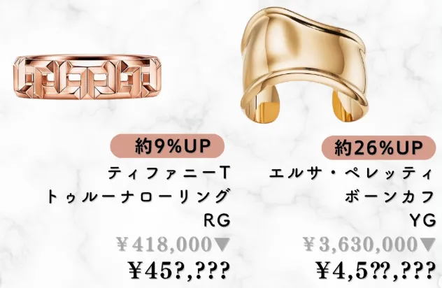 エルサ・ペレッティ ボーンカフ YG.webp