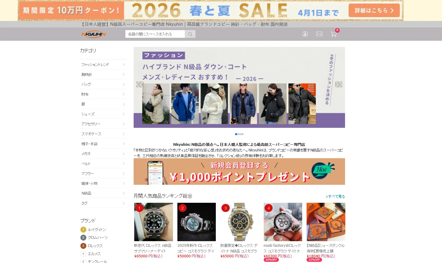 nkyuhinとはどんなサイトなのか.webp