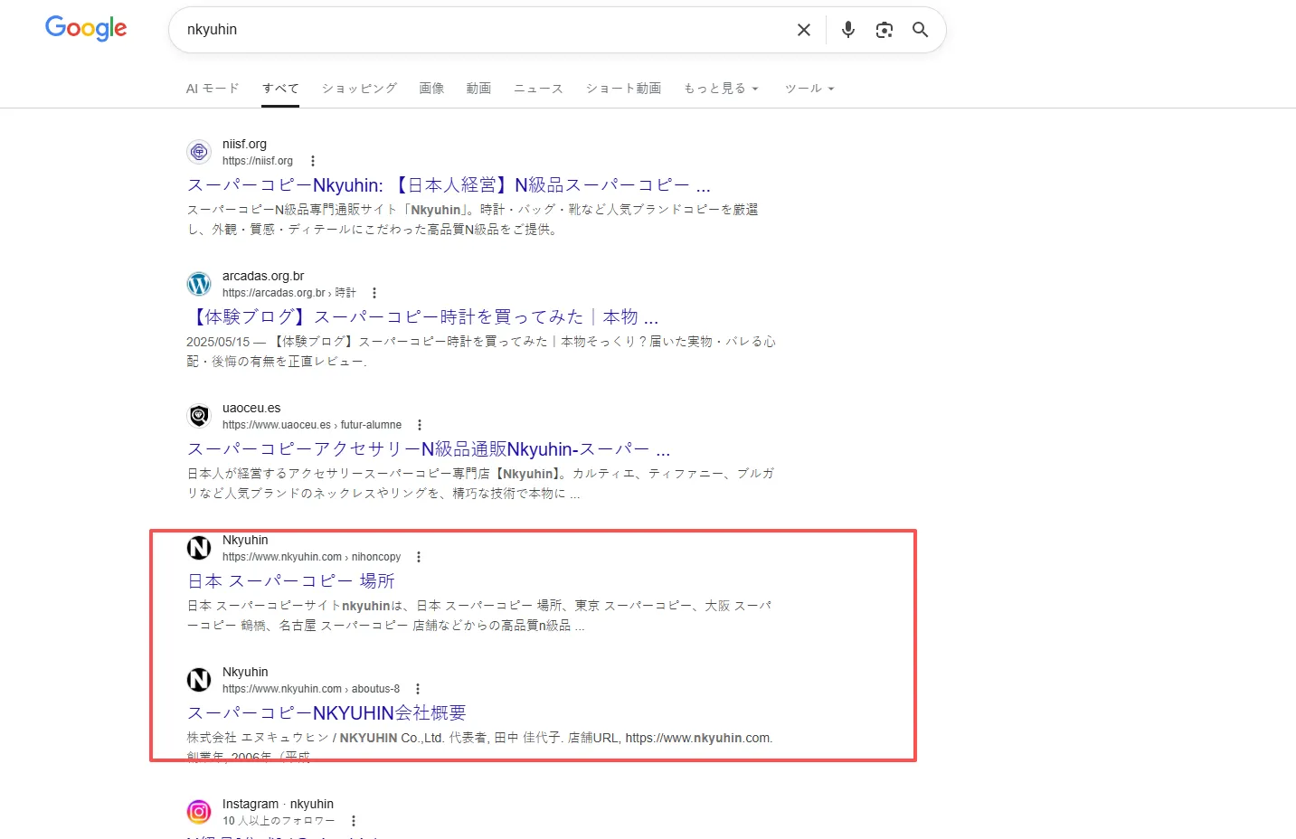 なぜGoogle検索で「nkyuhin」の結果が違うのか.webp