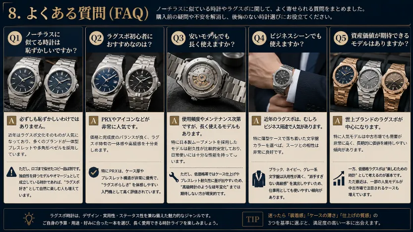 8. よくある質問（FAQ）(18).webp