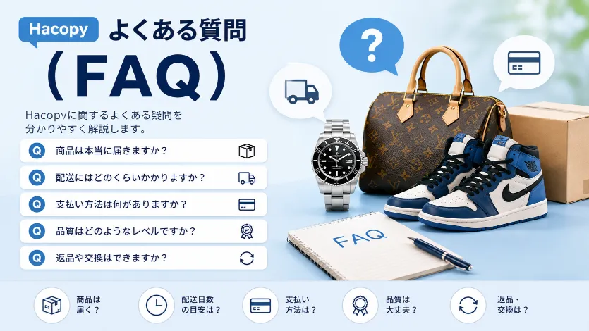 10.よくある質問（FAQ）.webp