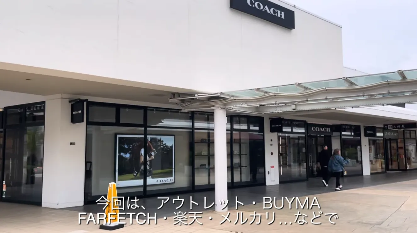 14ブランド徹底比較｜アウトレット・BUYMA・楽天・メルカリ・FARFETCHはどこが安い？実際の販売価格で検証してみた