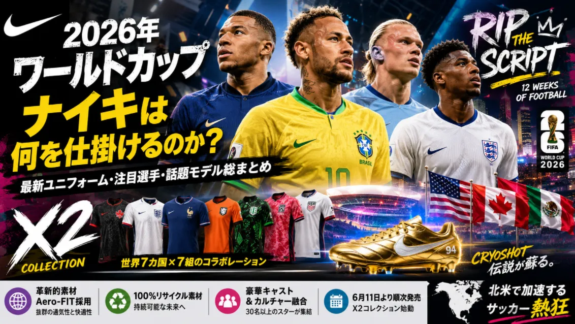 ナイキ戦略とアパレル市場の今後.webp