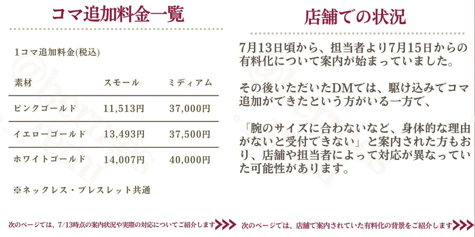 2.サントスのコマ追加料金はいくら？素材・サイズによって変動.webp
