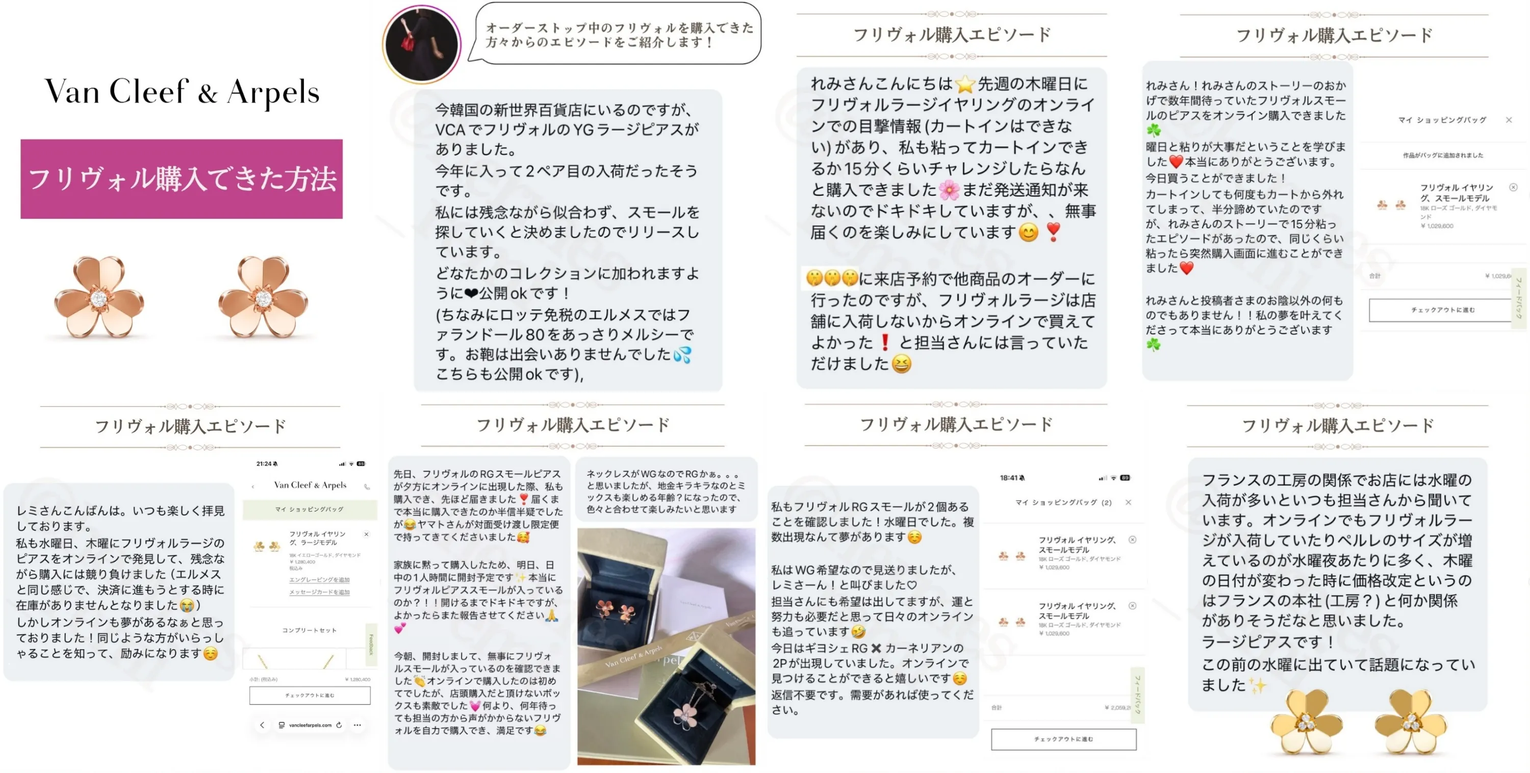 【2026年最新版】ヴァンクリーフ「フリヴォル」はなぜオーダーストップ？入手困難の理由と購入できる可能性を徹底解説