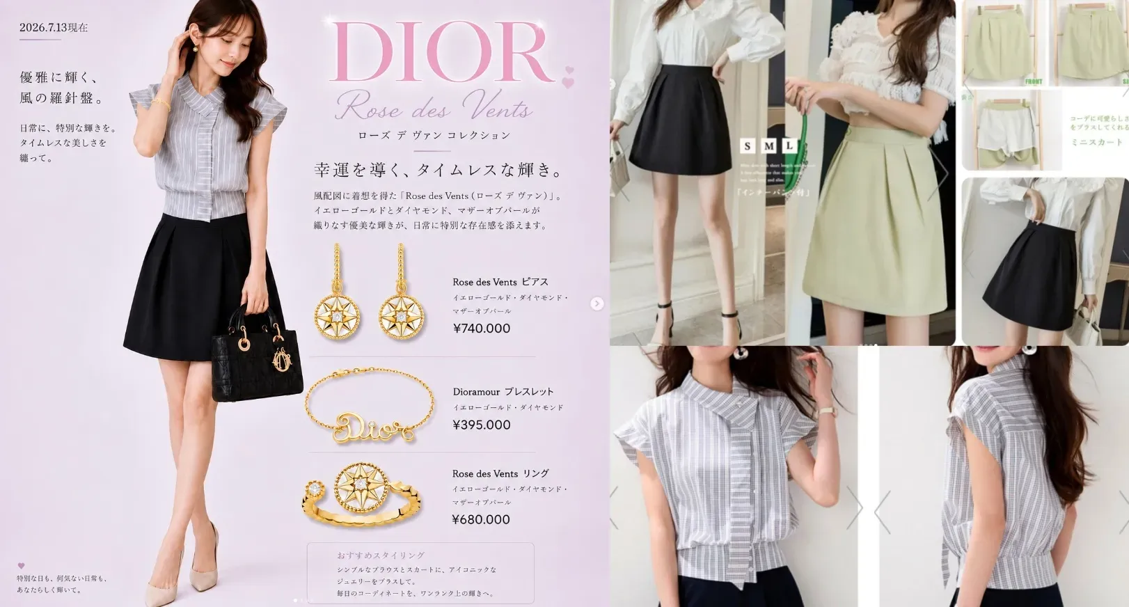 ディオール ローズ デ ヴァン完全ガイド｜幸運を象徴する人気ジュエリーの魅力・価格・おすすめモデルを徹底解説