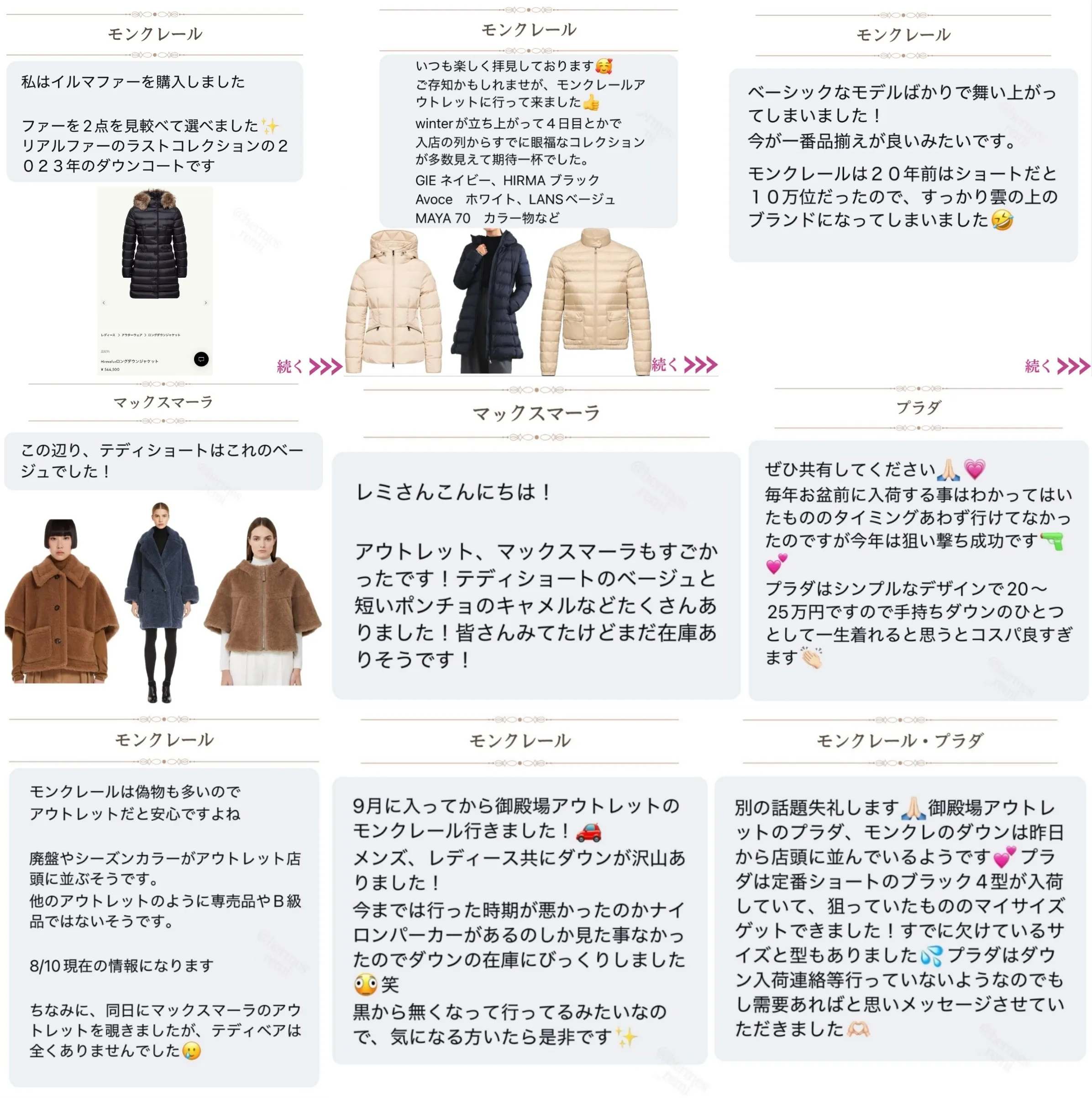 御殿場アウトレットでモンクレール＆テディベアは買える？リアルな目撃情報と一番品揃えが良い時期を徹底解説