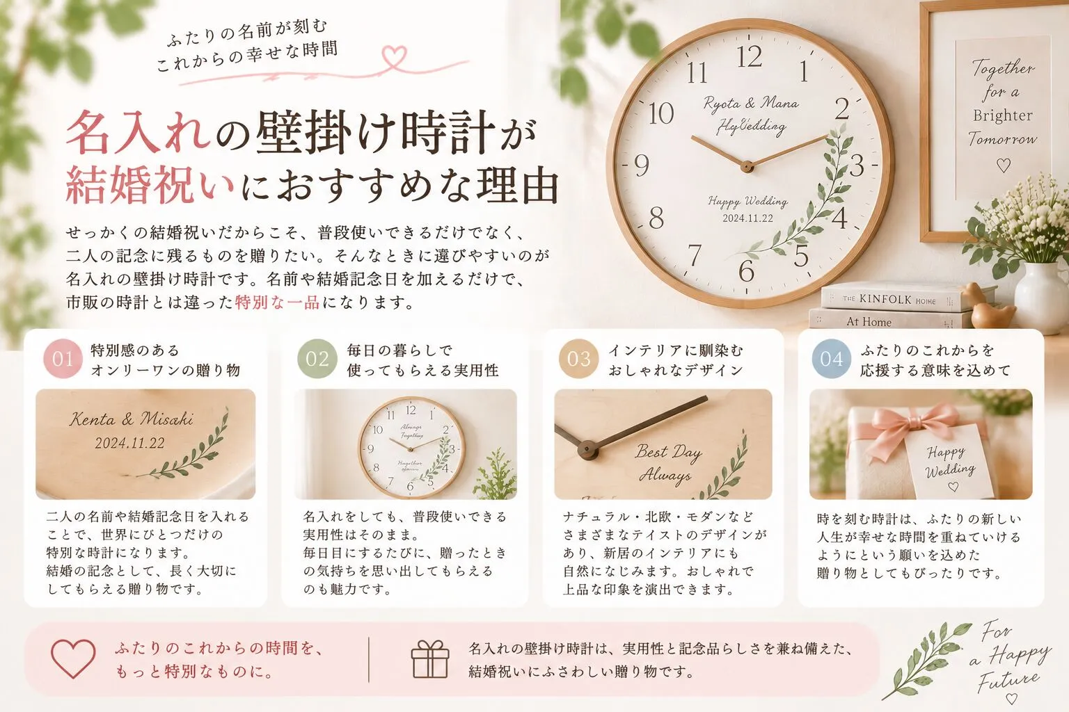 名入れの壁掛け時計が結婚祝いにおすすめな理由.webp