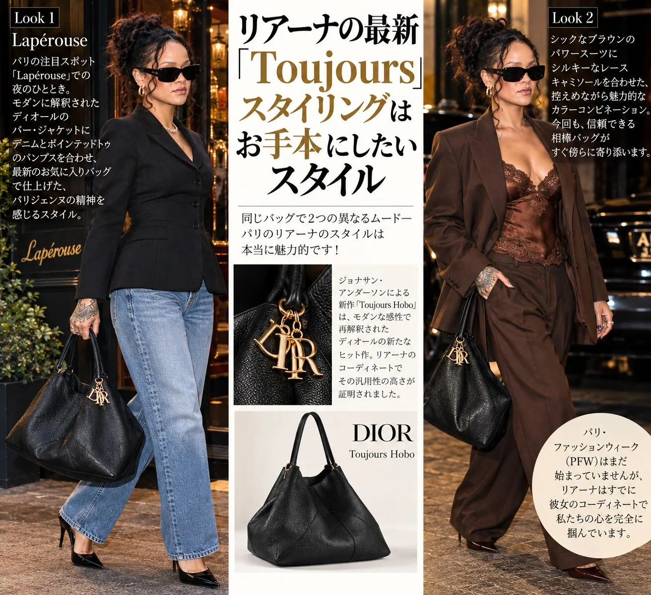 リアーナ、ディオールの新作「Toujours Hobo」バッグがお気に入り.webp