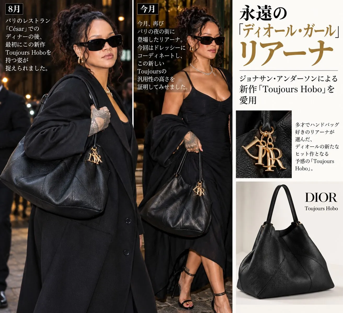 リアーナが、最新の定番お気に入りバッグとしてディオールの新作「Toujours Hobo」を愛用しています。.webp