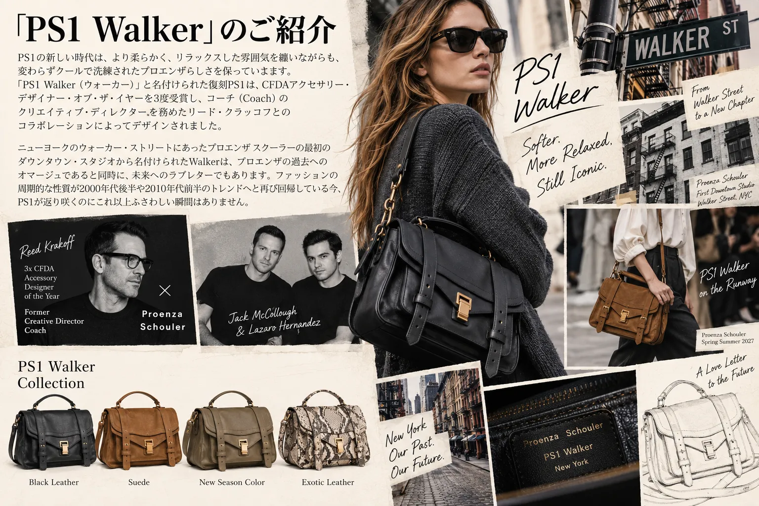 「PS1 Walker」のご紹介.webp