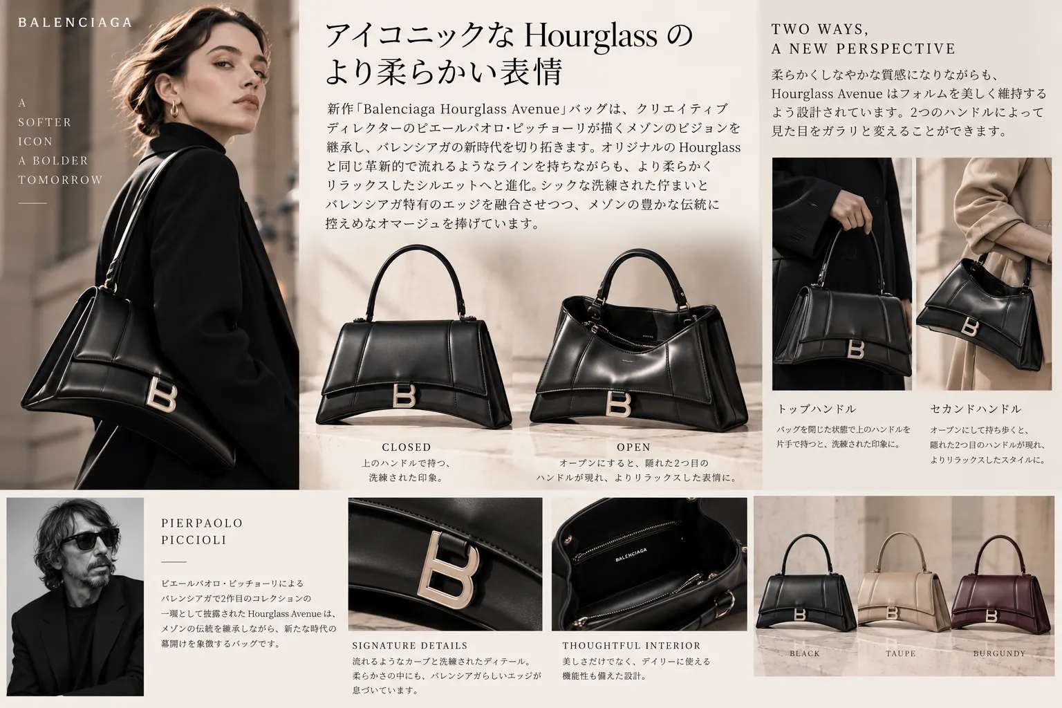 アイコニックな Hourglass のより柔らかい表情.webp
