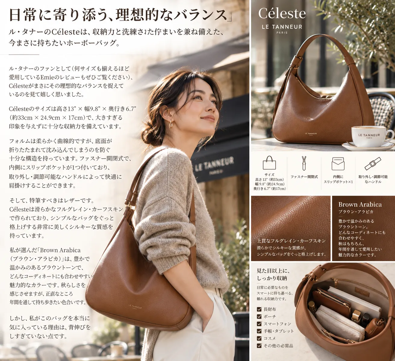 ル・タナーのファンとして.webp